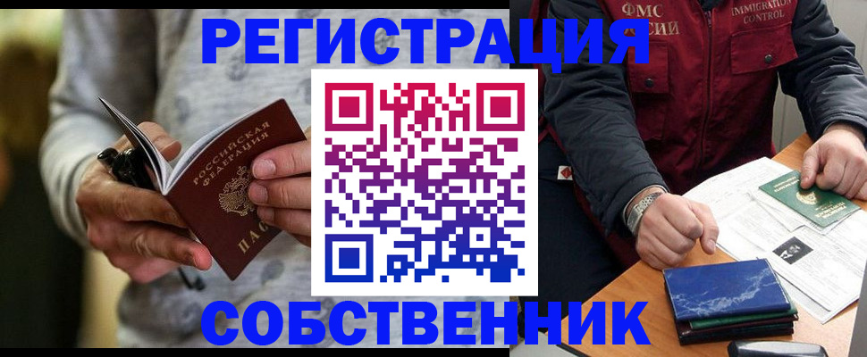 прописка в квартире в Тульской области