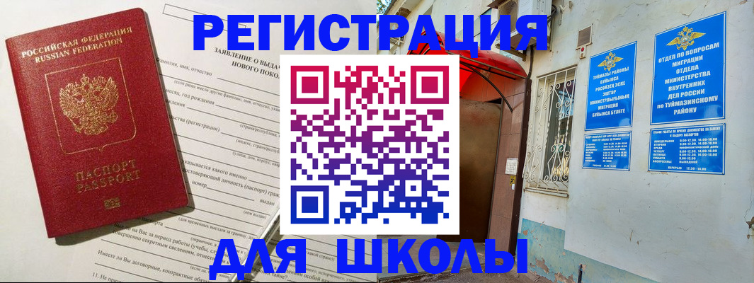 временная регистрация купить в Тульской области