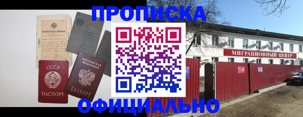 прописка паспорт в Тульской области